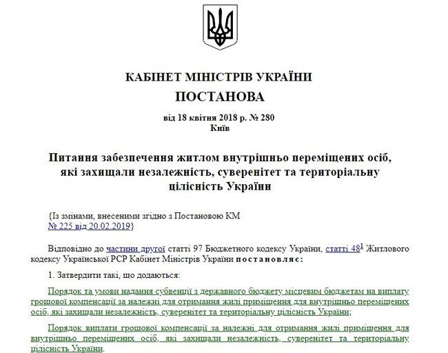 175 років у черзі: як держава забезпечує житлом захисників України з окупованих територій 01